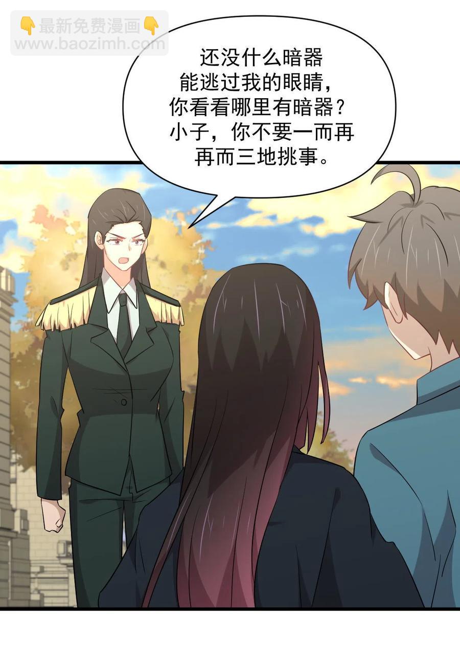 🍵本剑仙绝不吃软饭 第288话 暗贱伤人 第18页