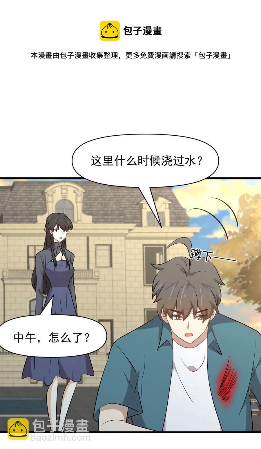 🍵本剑仙绝不吃软饭 第288话 暗贱伤人 第21页