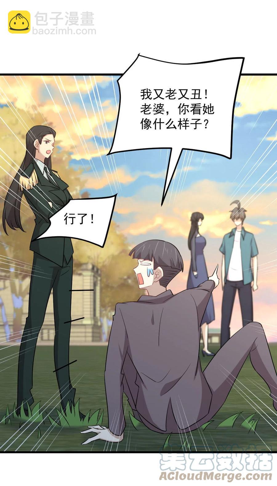 🍵本剑仙绝不吃软饭 第288话 暗贱伤人 第28页
