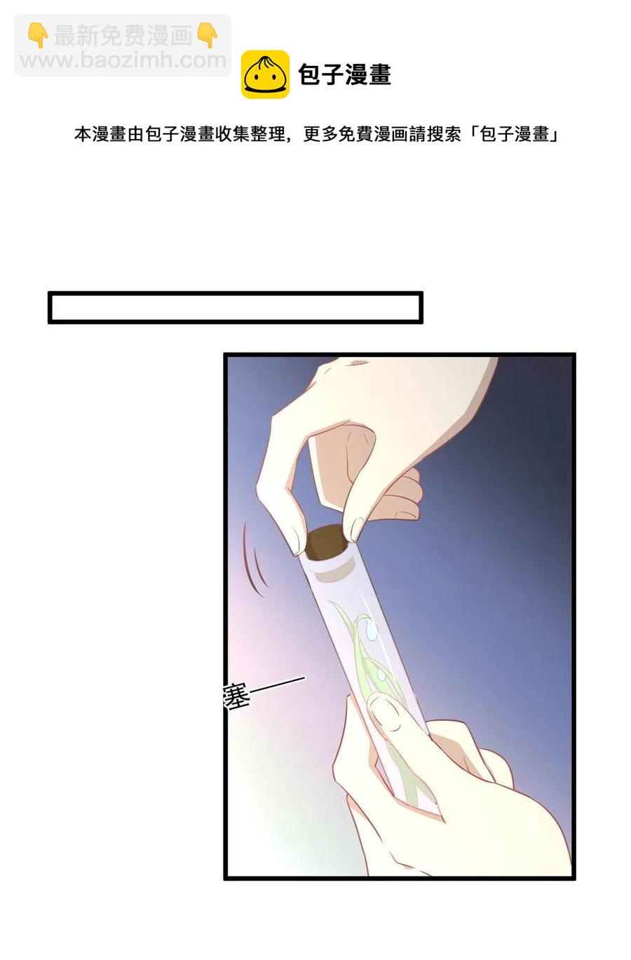 🍵本剑仙绝不吃软饭 第288话 暗贱伤人 第29页