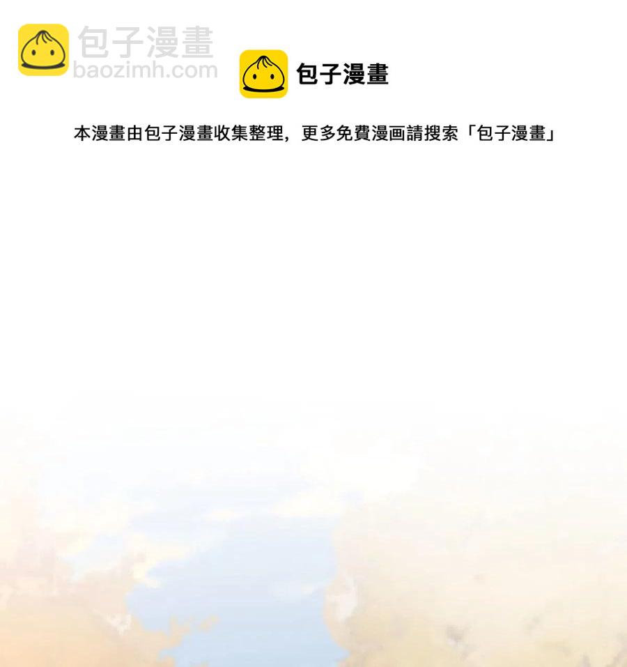 🍵本剑仙绝不吃软饭 第288话 暗贱伤人 第33页