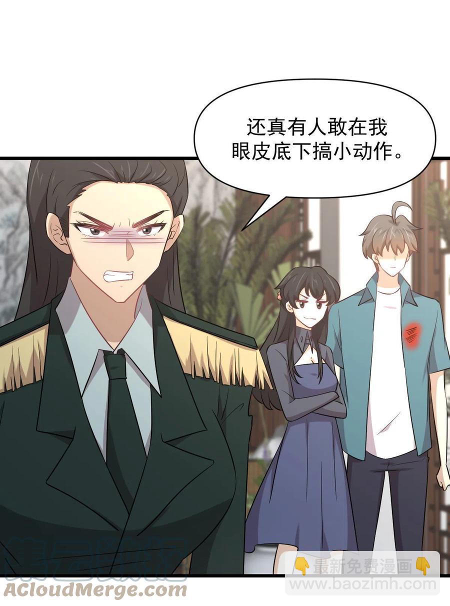 🍵本剑仙绝不吃软饭 第288话 暗贱伤人 第40页