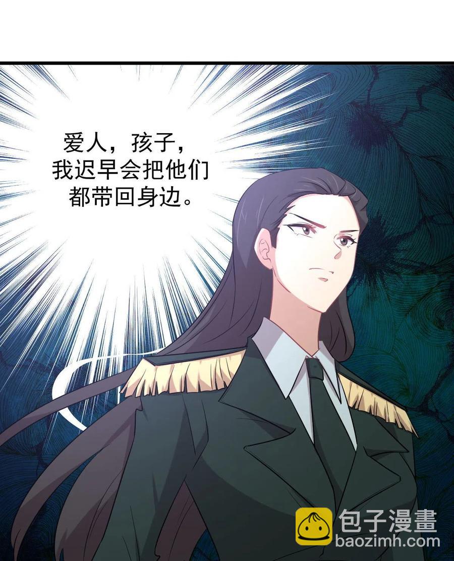 🍵本剑仙绝不吃软饭 第288话 暗贱伤人 第48页