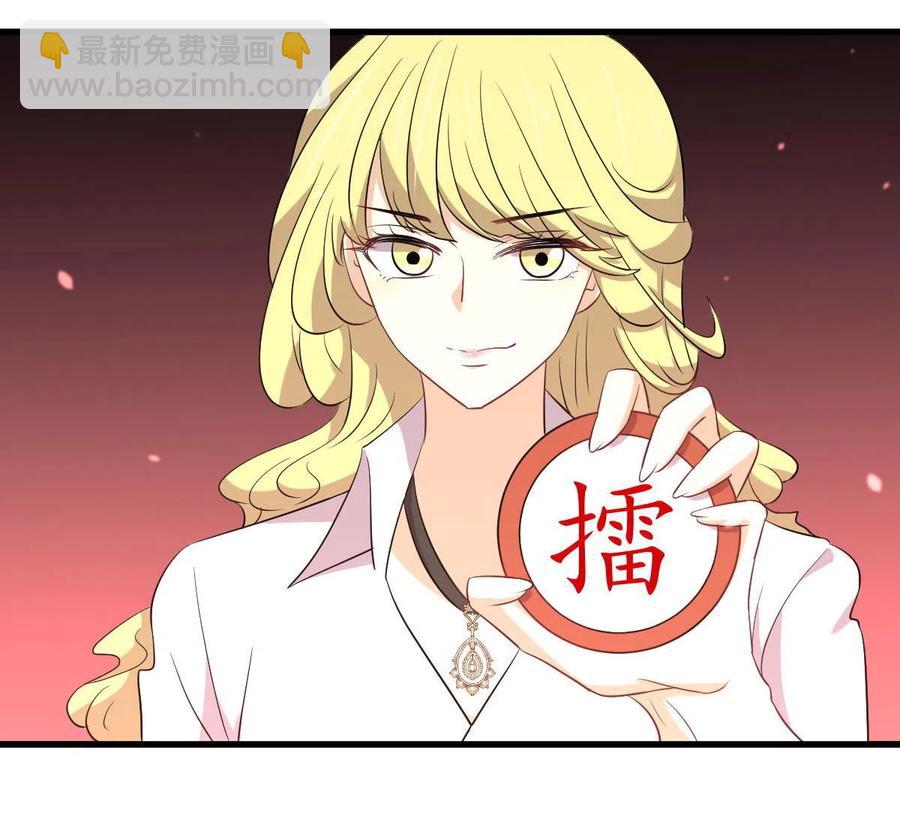 🍵本剑仙绝不吃软饭 第290话 决赛·车轮战 第14页