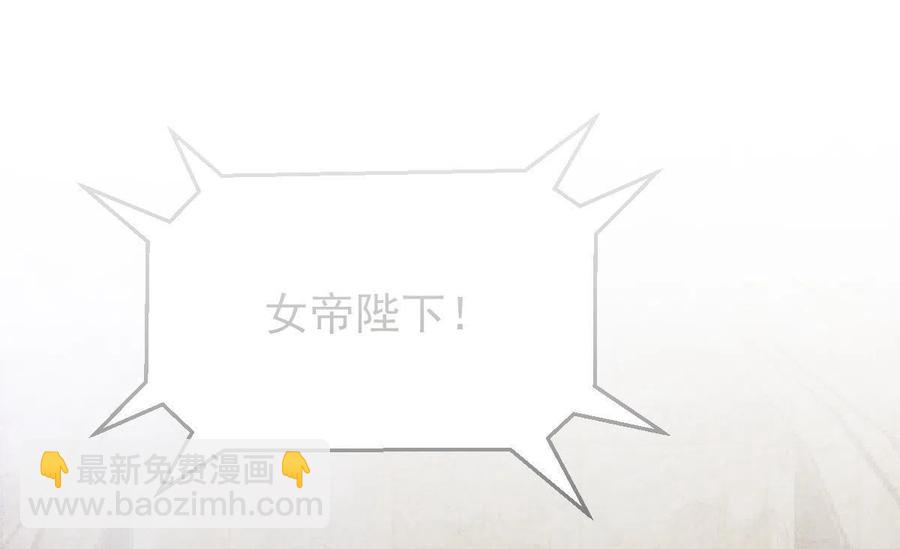 🍵本剑仙绝不吃软饭 第290话 决赛·车轮战 第2页