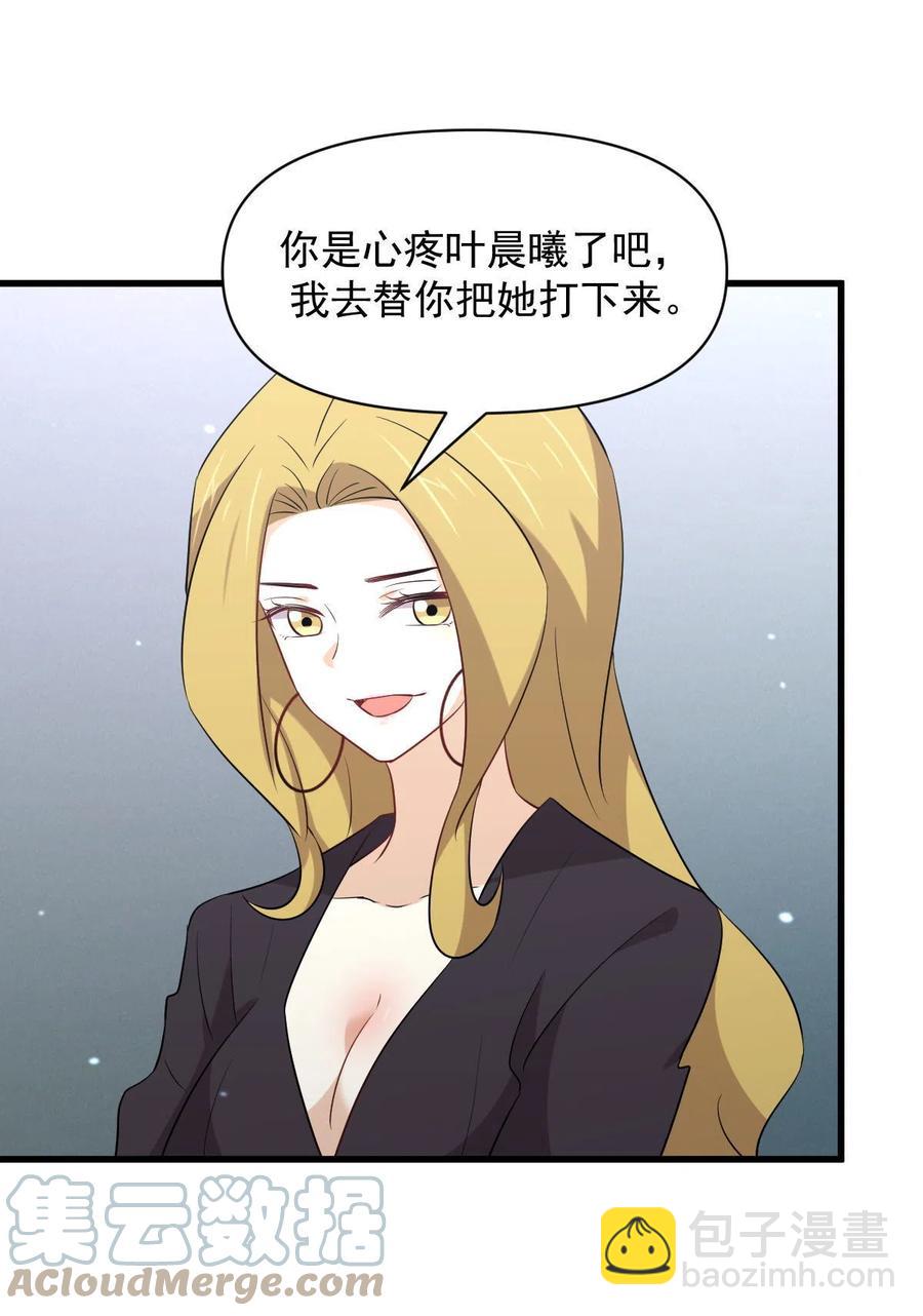 🍵本剑仙绝不吃软饭 第290话 决赛·车轮战 第28页