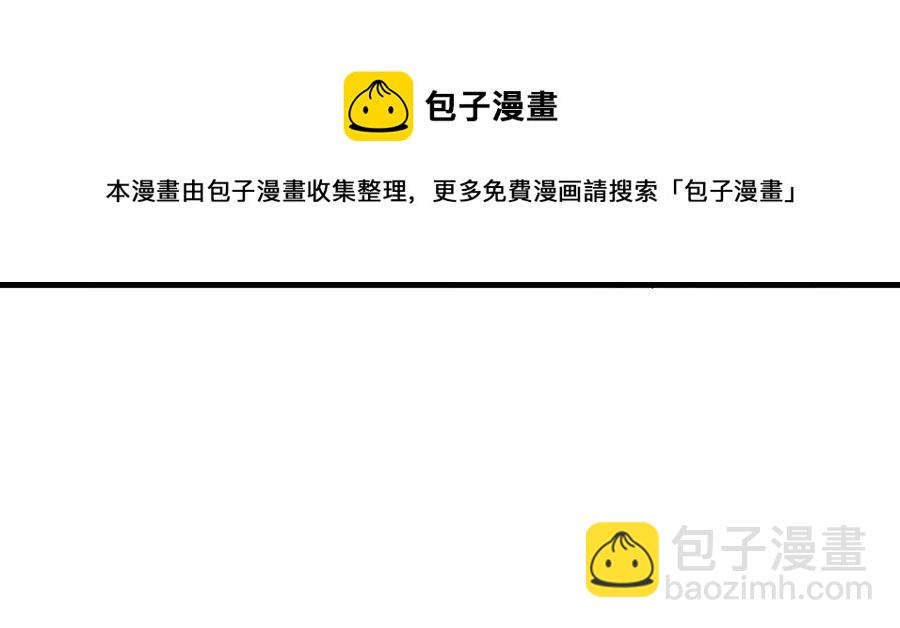 🍵本剑仙绝不吃软饭 第290话 决赛·车轮战 第41页
