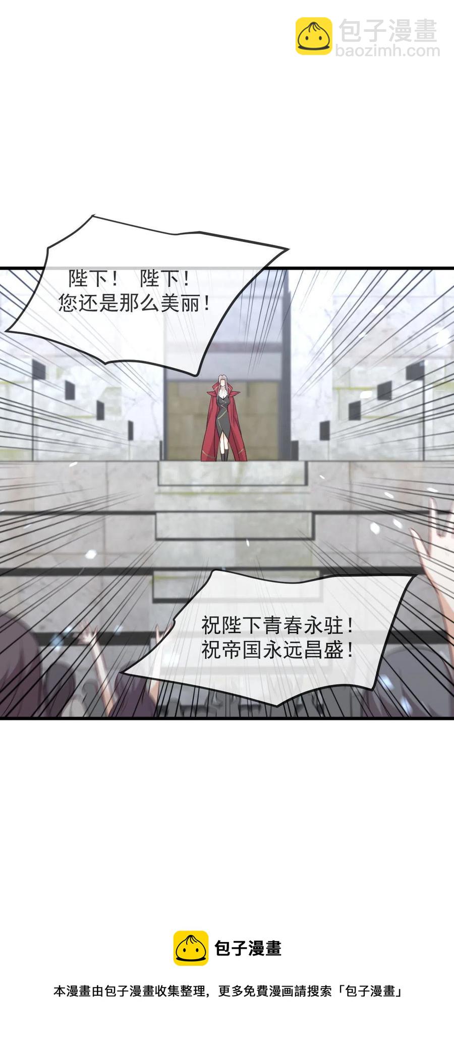 🍵本剑仙绝不吃软饭 第290话 决赛·车轮战 第5页