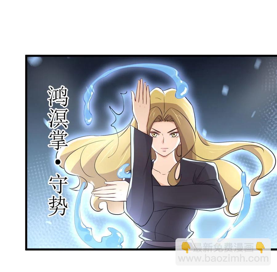 🍵本剑仙绝不吃软饭 第290话 决赛·车轮战 第50页