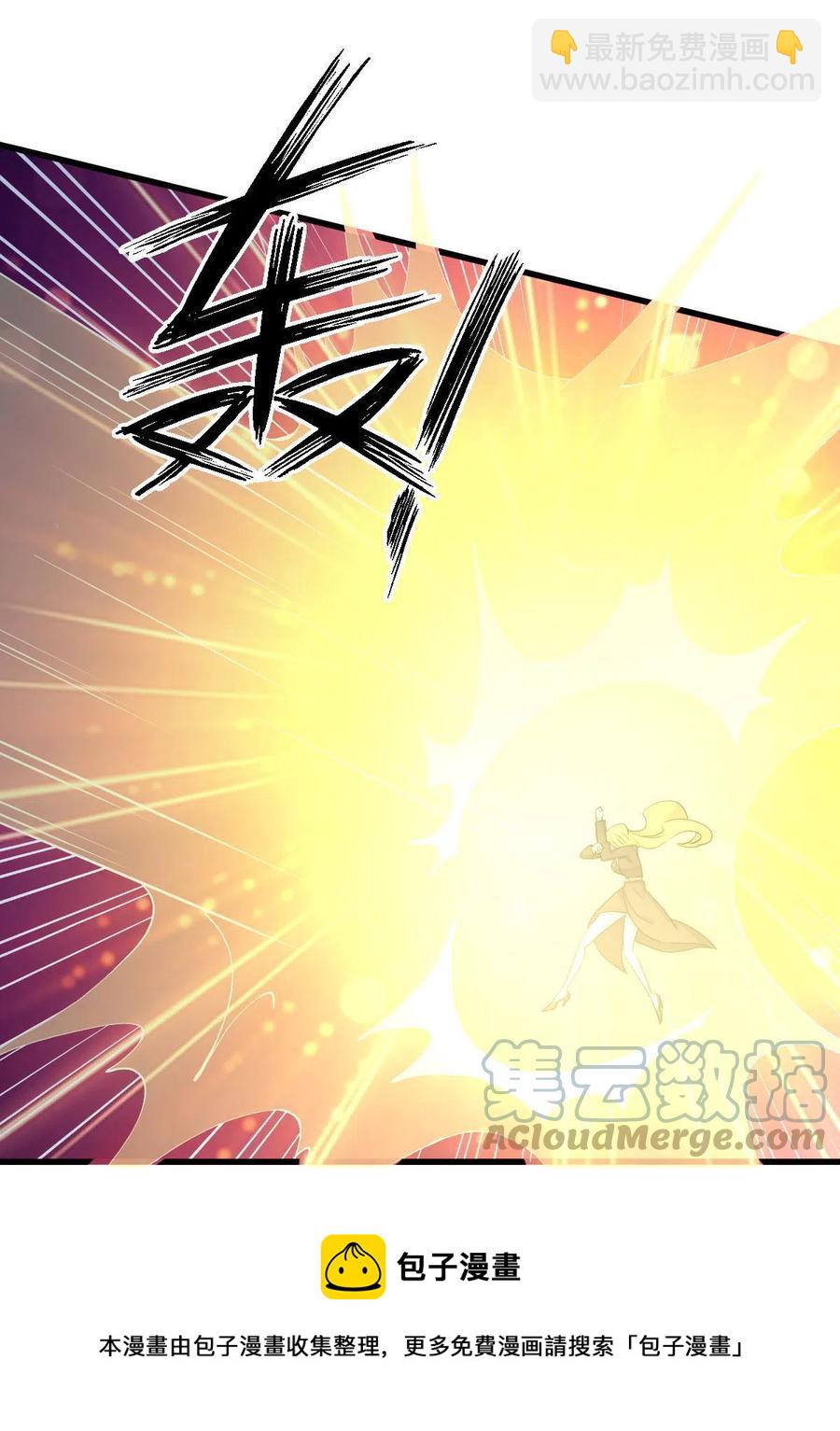 🍵本剑仙绝不吃软饭 第292话 取得冠军 第13页