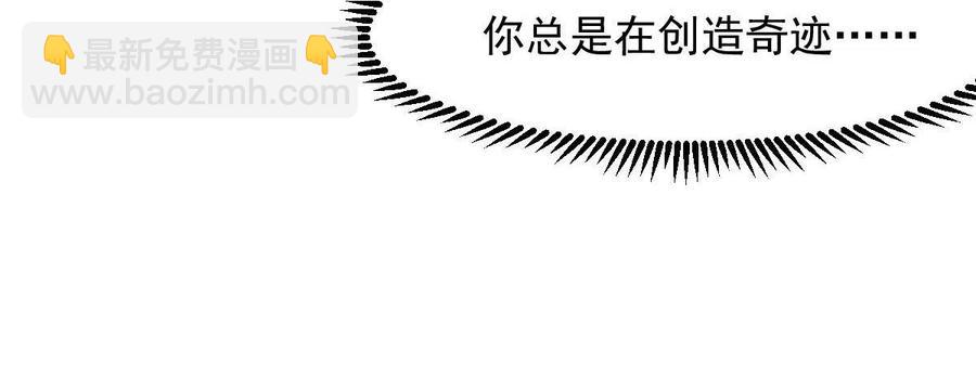 🍵本剑仙绝不吃软饭 第292话 取得冠军 第18页
