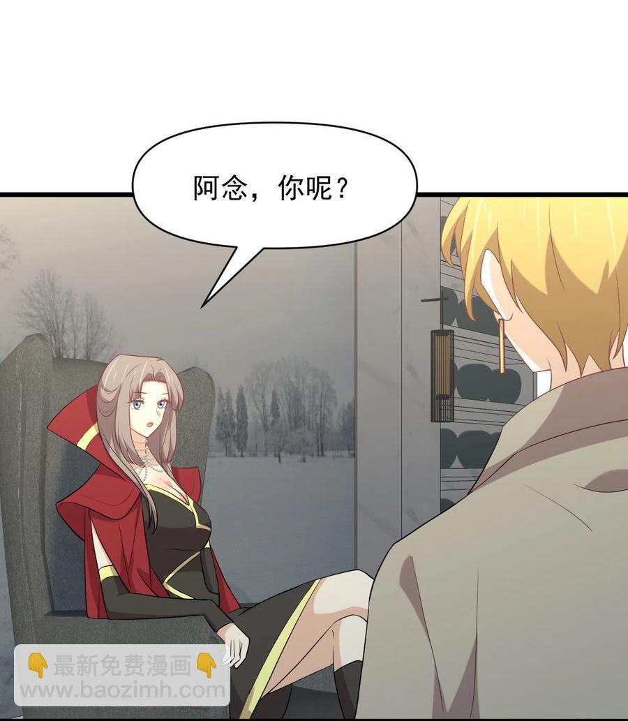 🍵本剑仙绝不吃软饭 第292话 取得冠军 第26页