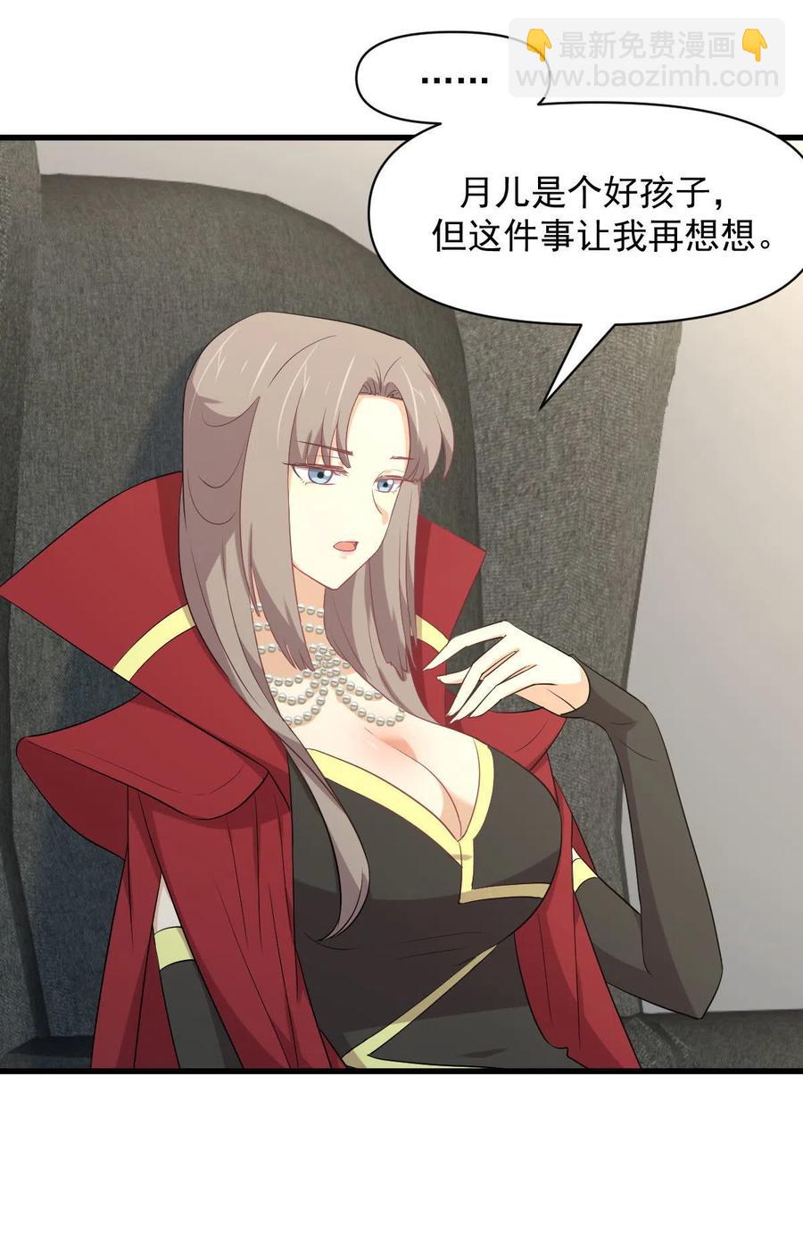 🍵本剑仙绝不吃软饭 第292话 取得冠军 第30页