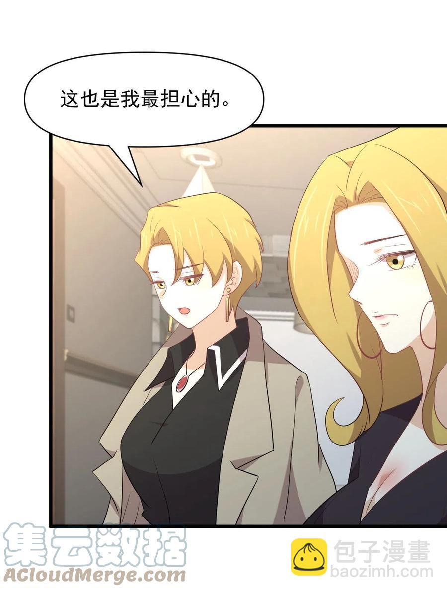 🍵本剑仙绝不吃软饭 第292话 取得冠军 第40页