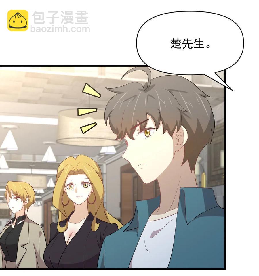 🍵本剑仙绝不吃软饭 第292话 取得冠军 第42页