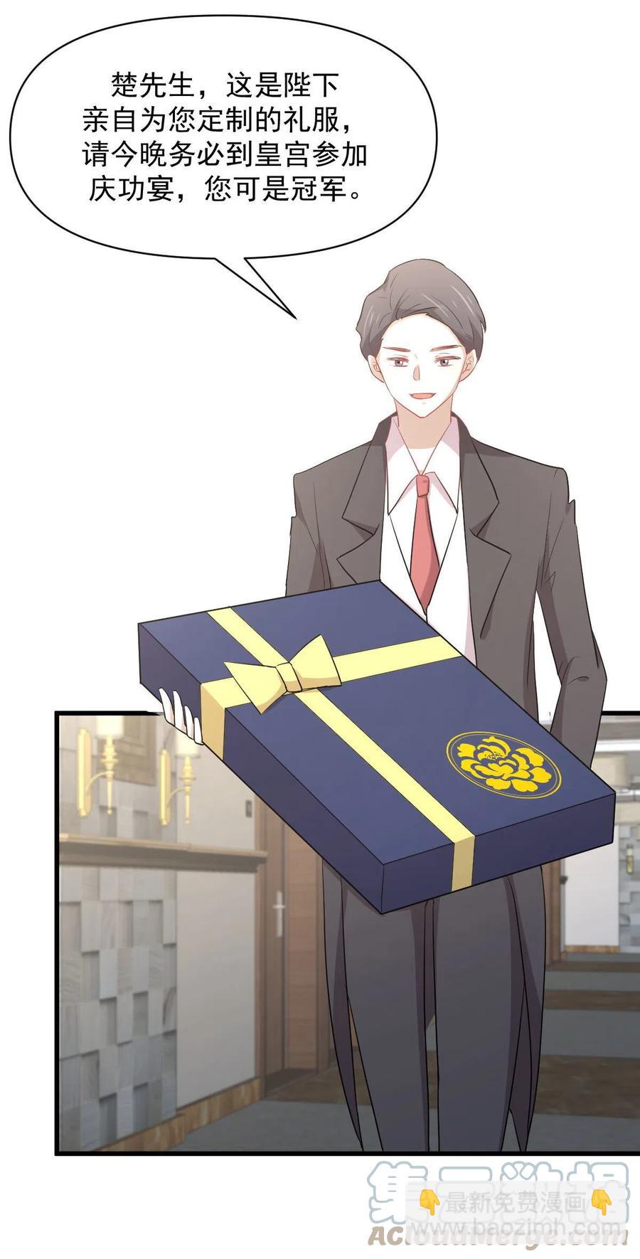 🍵本剑仙绝不吃软饭 第292话 取得冠军 第43页