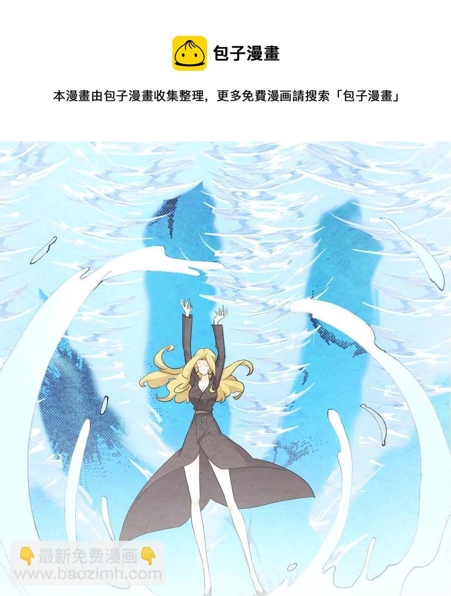 🍵本剑仙绝不吃软饭 第292话 取得冠军 第5页