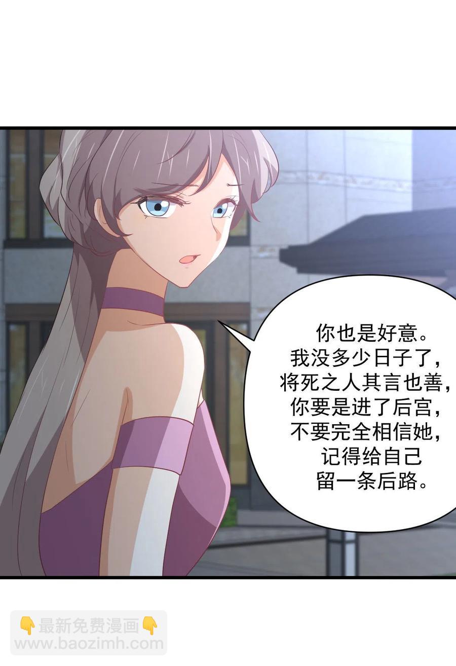 🍵本剑仙绝不吃软饭 第294话 圣境武者 第10页