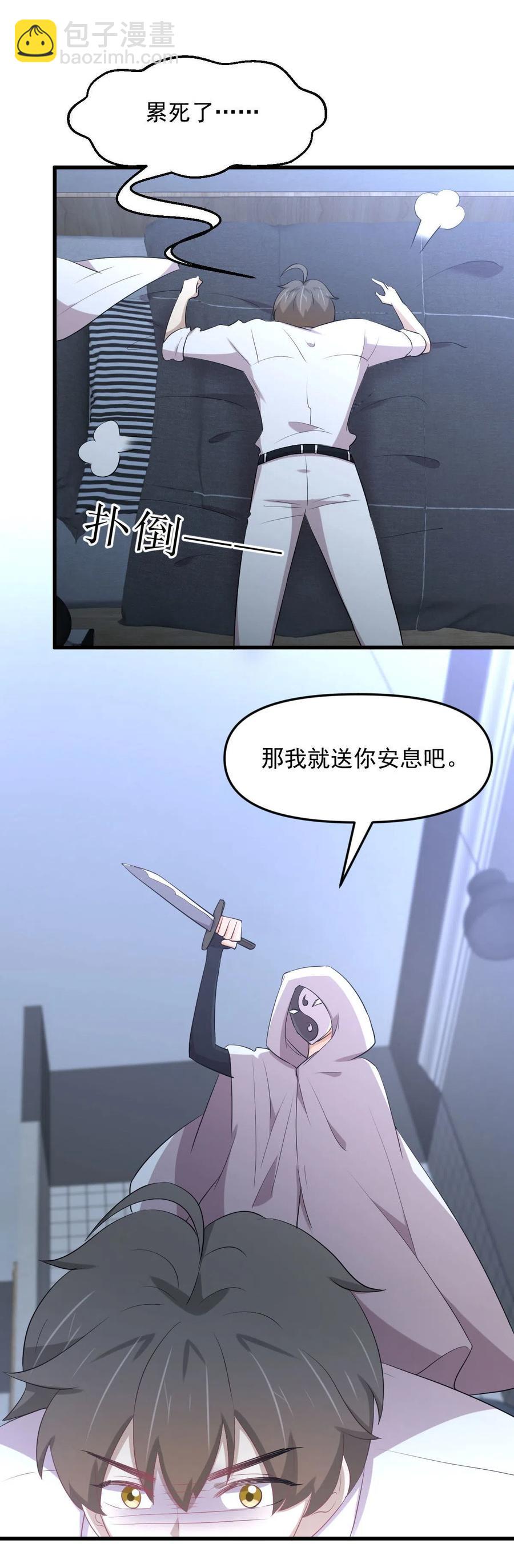 🍵本剑仙绝不吃软饭 第294话 圣境武者 第18页