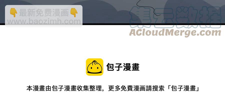 🍵本剑仙绝不吃软饭 第294话 圣境武者 第33页