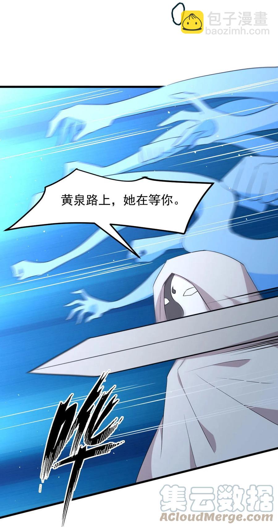 🍵本剑仙绝不吃软饭 第294话 圣境武者 第35页