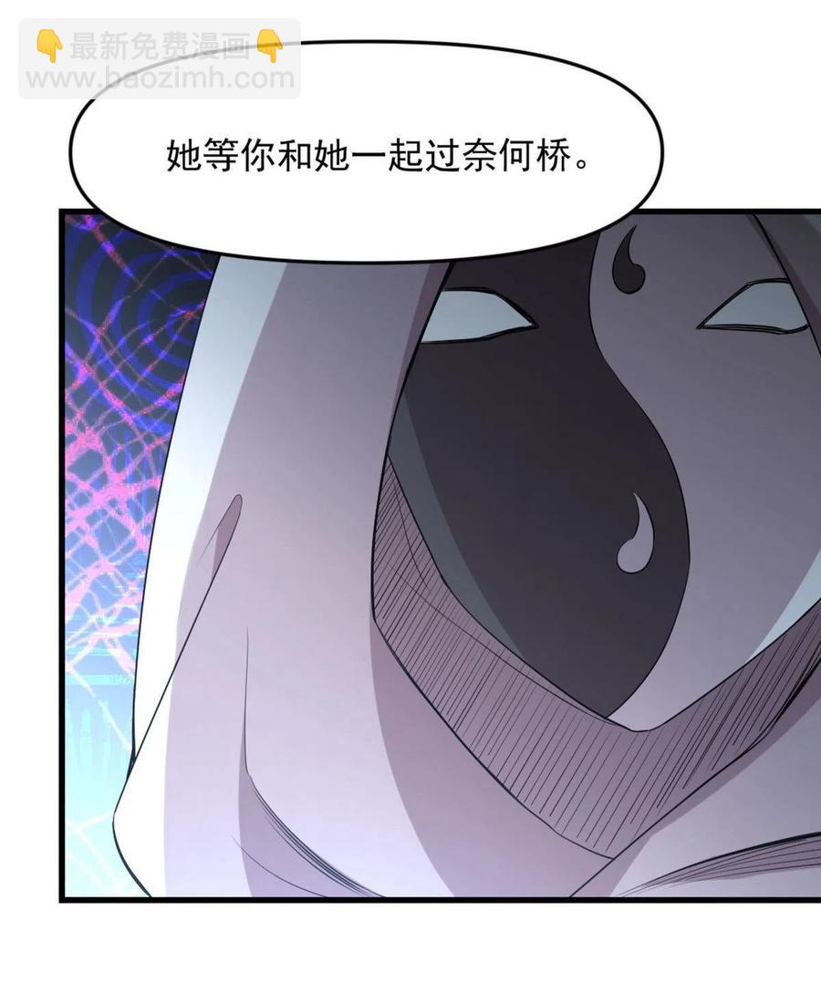 🍵本剑仙绝不吃软饭 第294话 圣境武者 第40页
