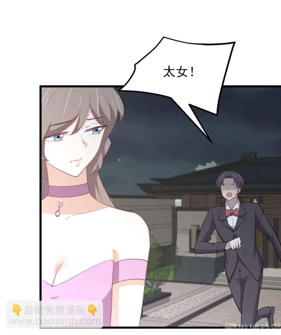 🍵本剑仙绝不吃软饭 第294话 圣境武者 第6页