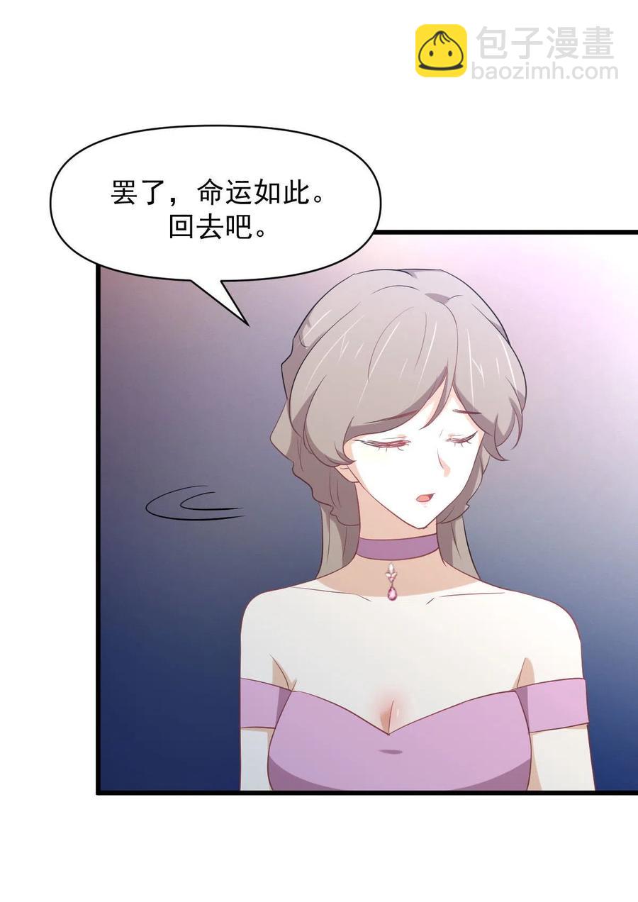 🍵本剑仙绝不吃软饭 第294话 圣境武者 第8页
