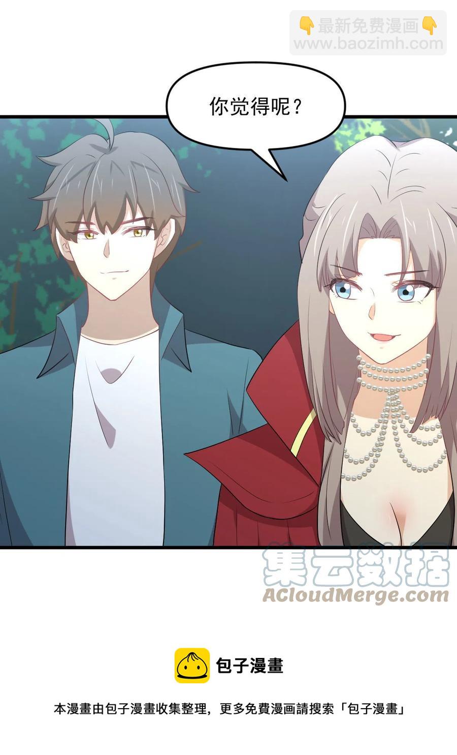 🍵本剑仙绝不吃软饭 第298话 皇家狩猎 第29页