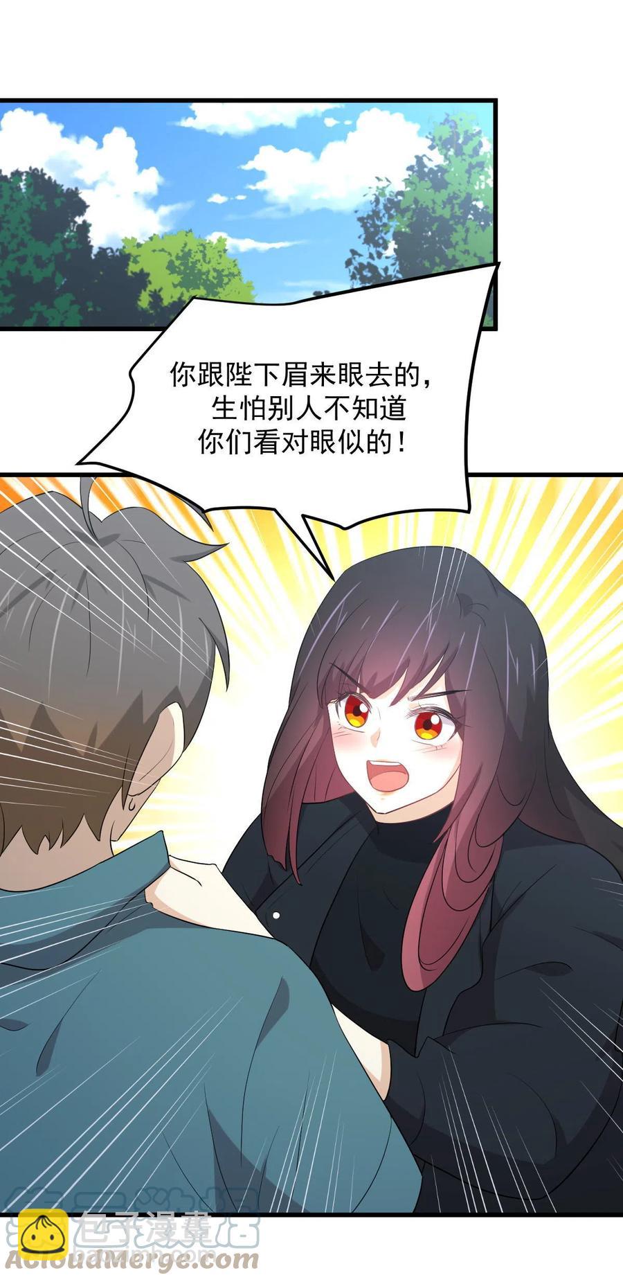 🍵本剑仙绝不吃软饭 第298话 皇家狩猎 第35页