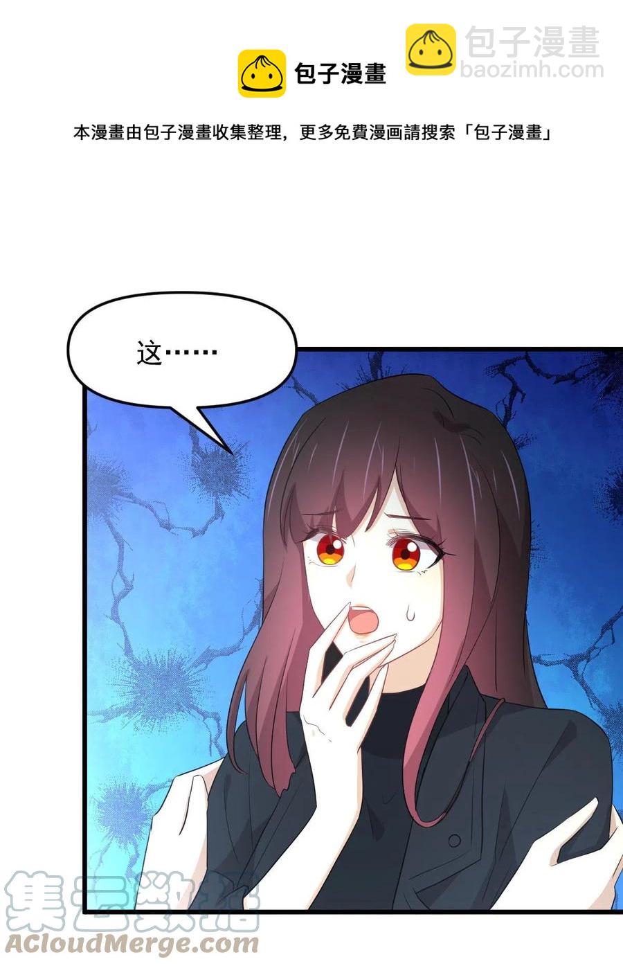 🍵本剑仙绝不吃软饭 第298话 皇家狩猎 第37页