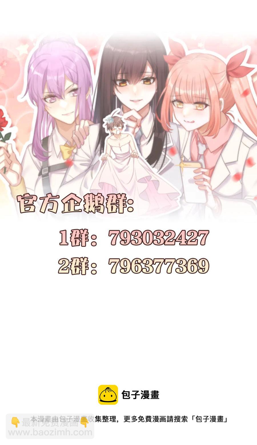 🍵本剑仙绝不吃软饭 第298话 皇家狩猎 第40页