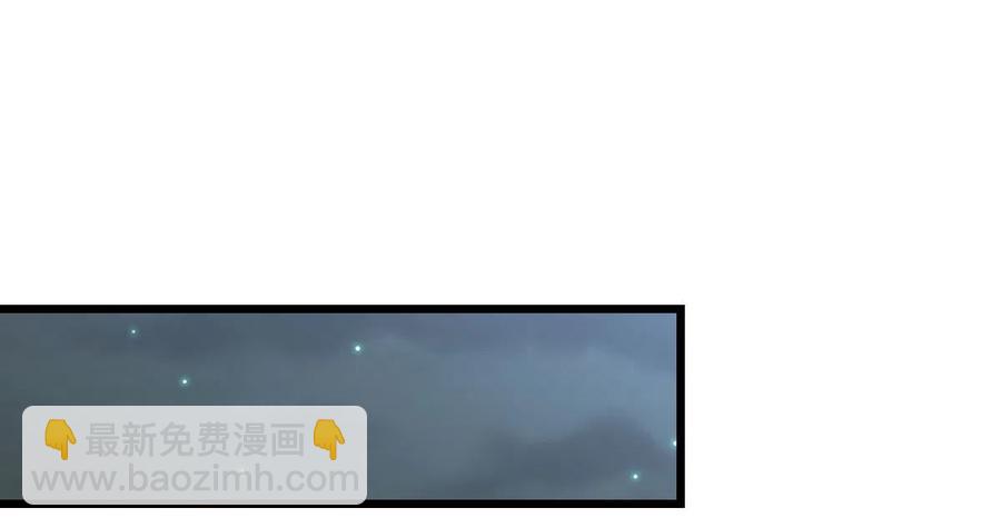 🍵本剑仙绝不吃软饭 第298话 皇家狩猎 第8页