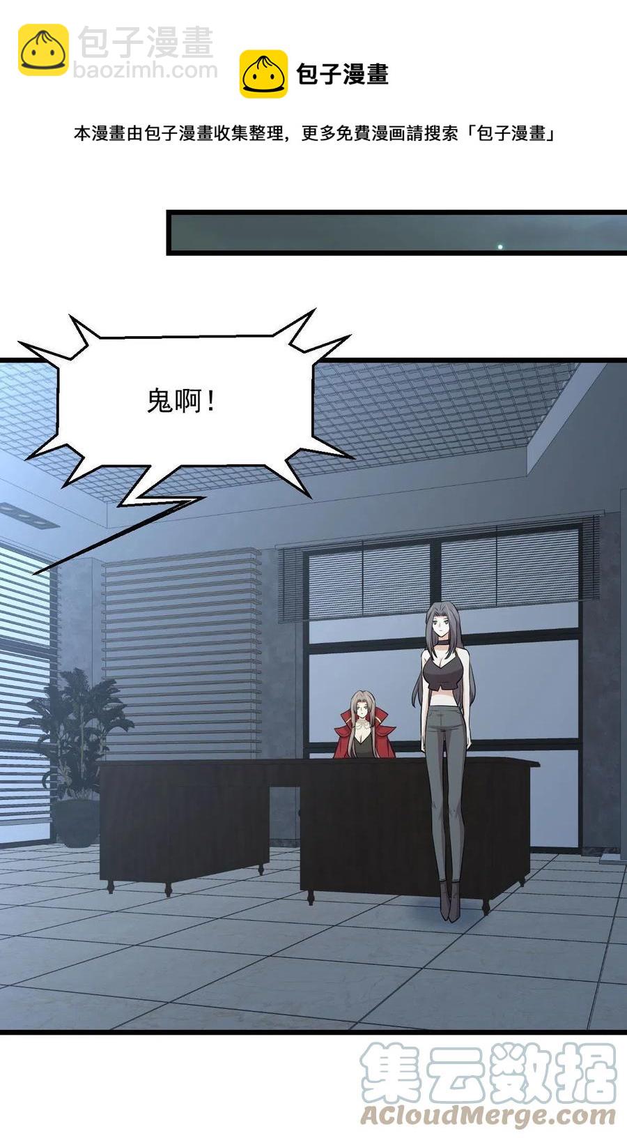 🍵本剑仙绝不吃软饭 第298话 皇家狩猎 第9页