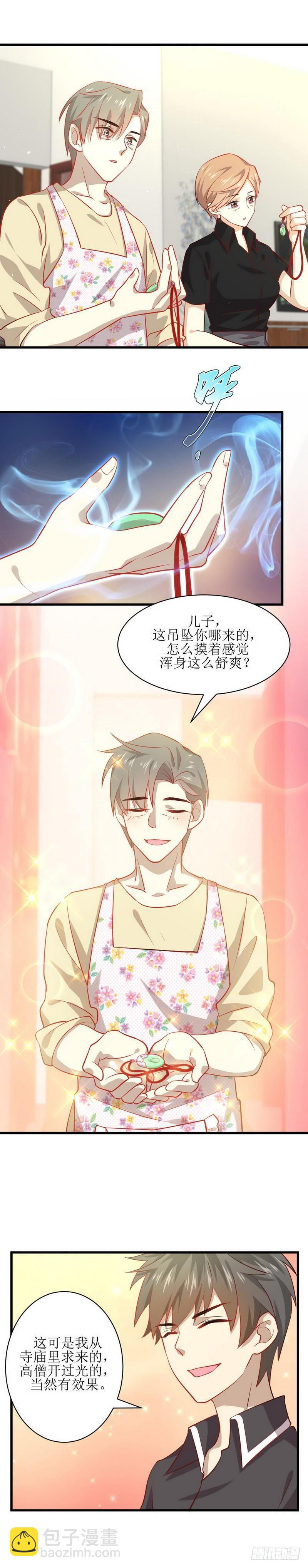 🍵本剑仙绝不吃软饭 第30话 灵器初成 第10页