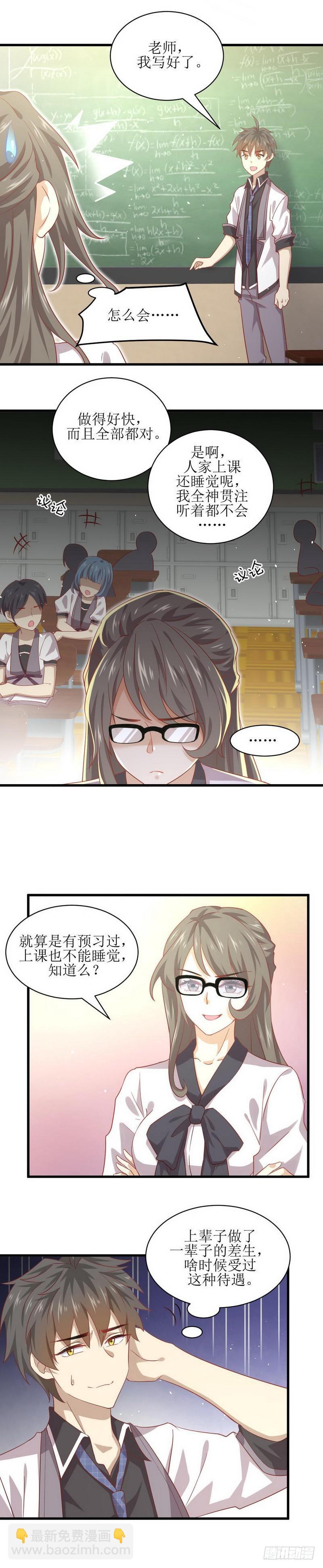 🍵本剑仙绝不吃软饭 第30话 灵器初成 第15页