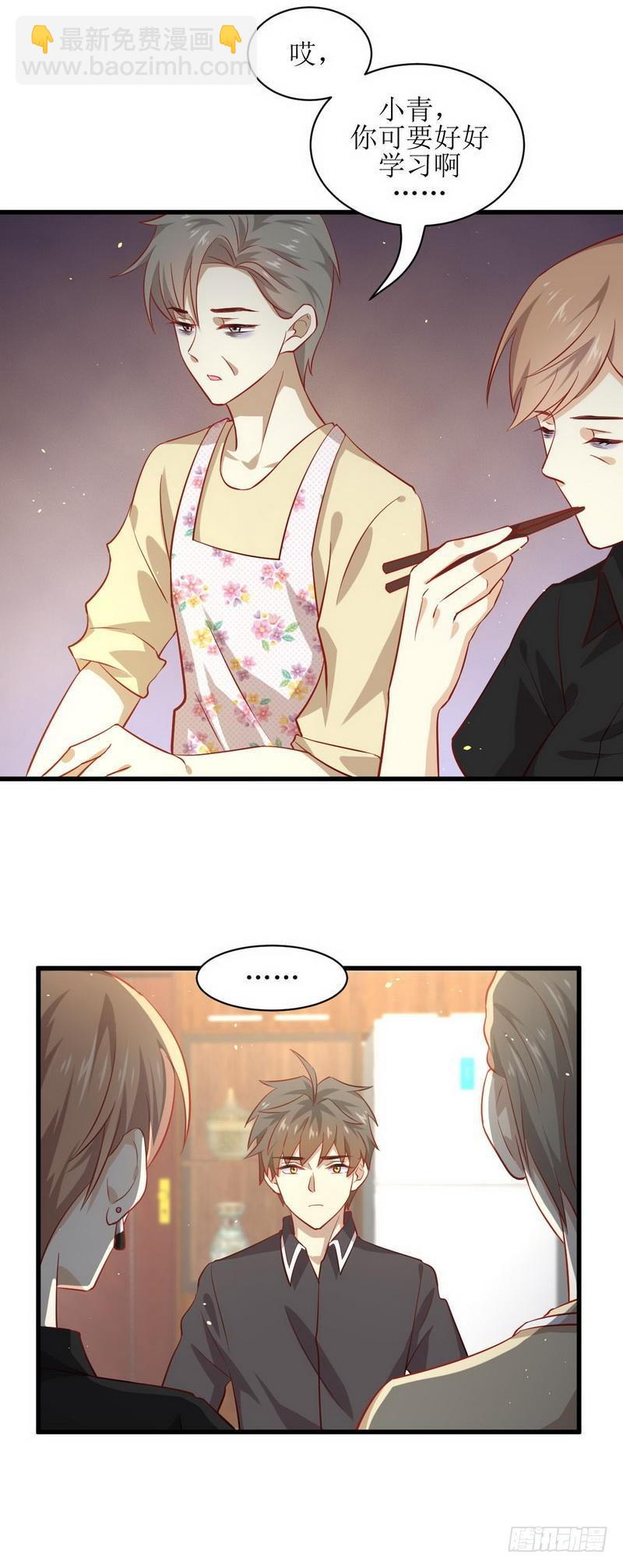 🍵本剑仙绝不吃软饭 第30话 灵器初成 第7页
