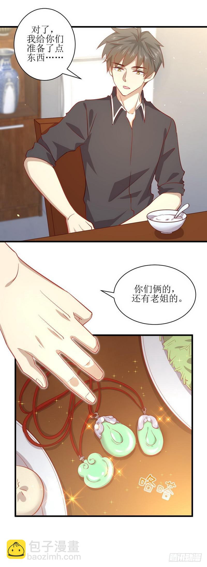 🍵本剑仙绝不吃软饭 第30话 灵器初成 第9页