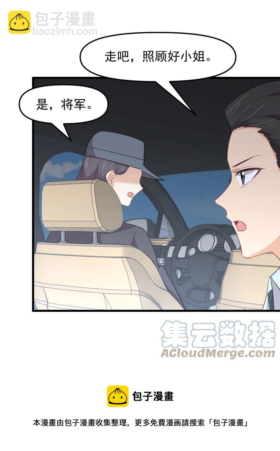 🍵本剑仙绝不吃软饭 第300话 竹林围杀 第13页