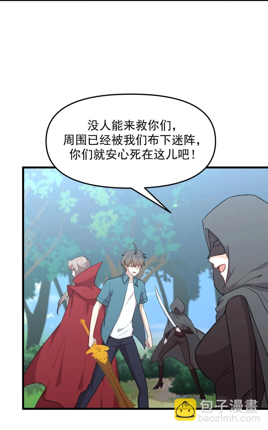 🍵本剑仙绝不吃软饭 第300话 竹林围杀 第18页