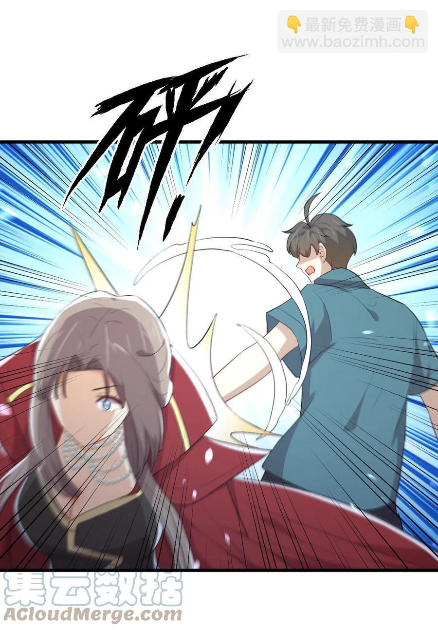 🍵本剑仙绝不吃软饭 第300话 竹林围杀 第23页