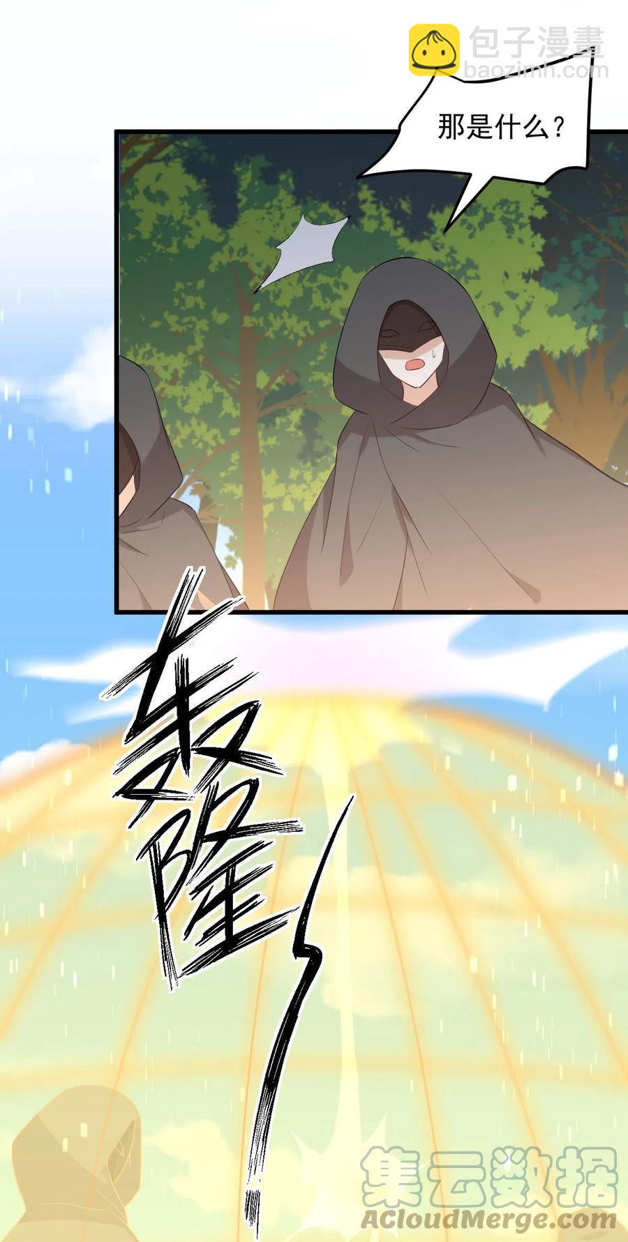 🍵本剑仙绝不吃软饭 第300话 竹林围杀 第27页