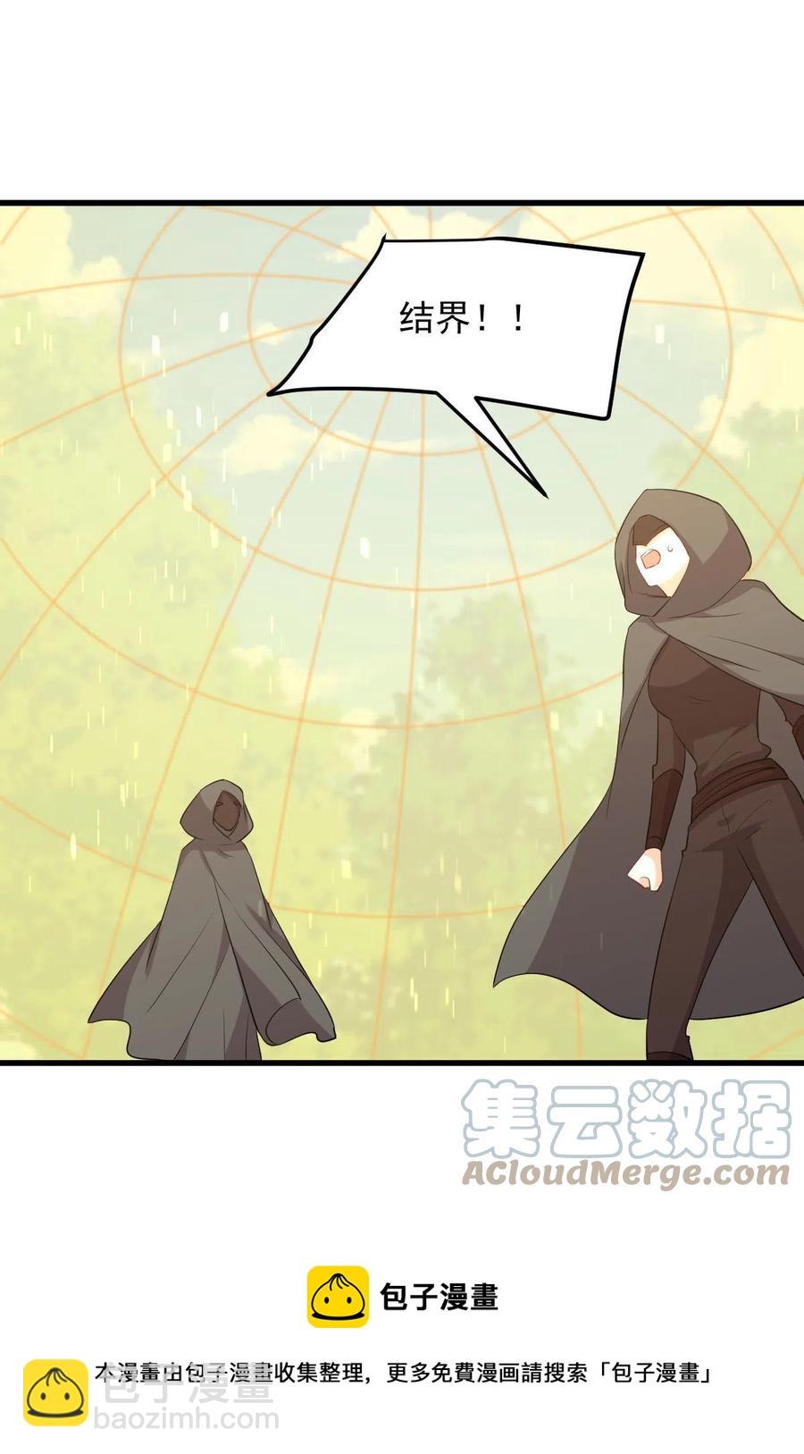 🍵本剑仙绝不吃软饭 第300话 竹林围杀 第29页