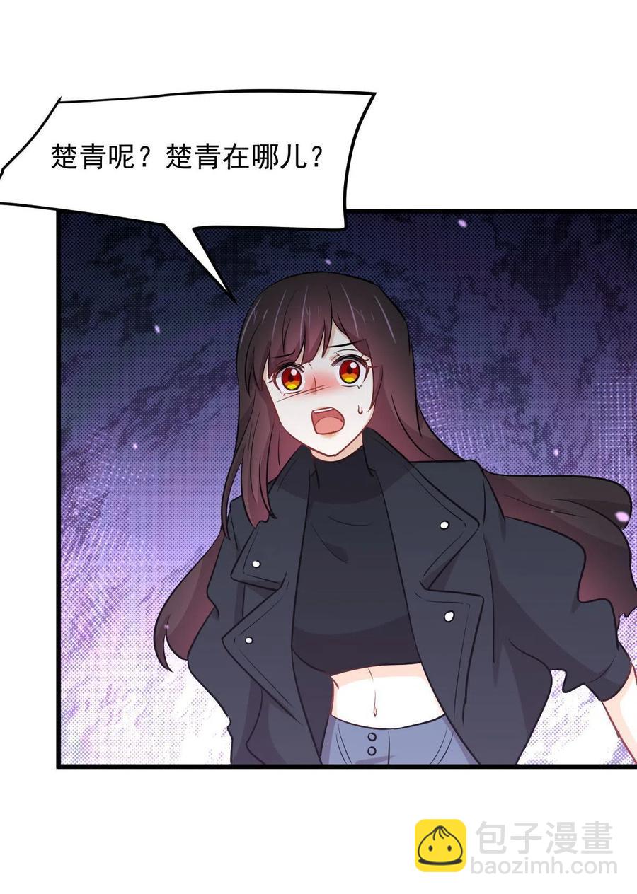 🍵本剑仙绝不吃软饭 第300话 竹林围杀 第4页