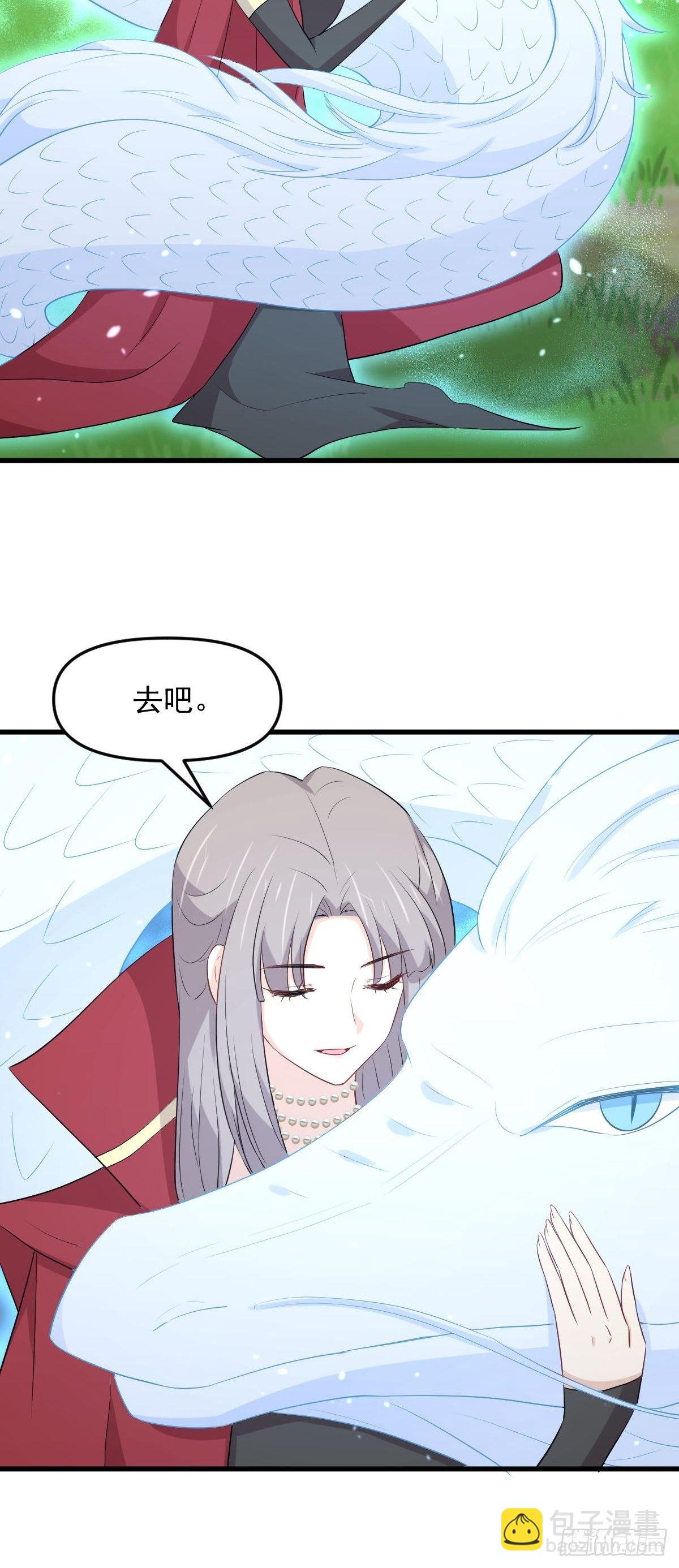 🍵本剑仙绝不吃软饭 第302话 真龙血脉 第19页