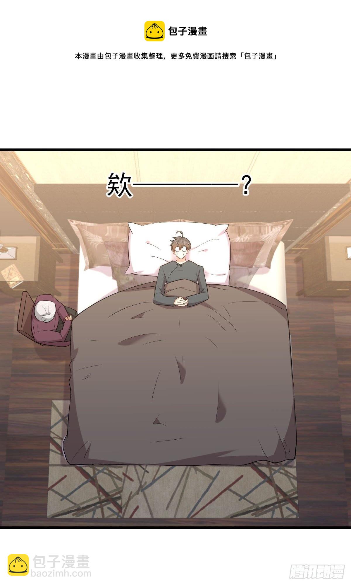 🍵本剑仙绝不吃软饭 第302话 真龙血脉 第25页