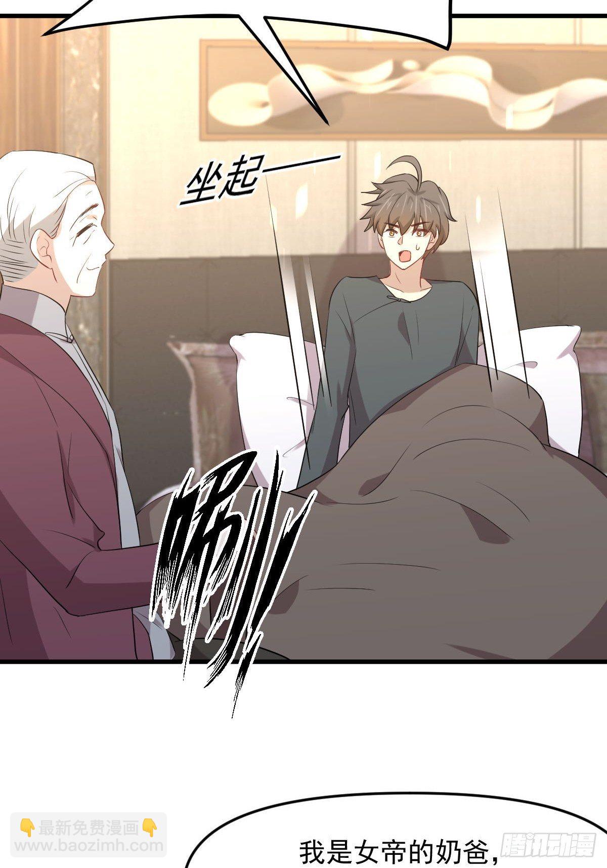 🍵本剑仙绝不吃软饭 第302话 真龙血脉 第27页