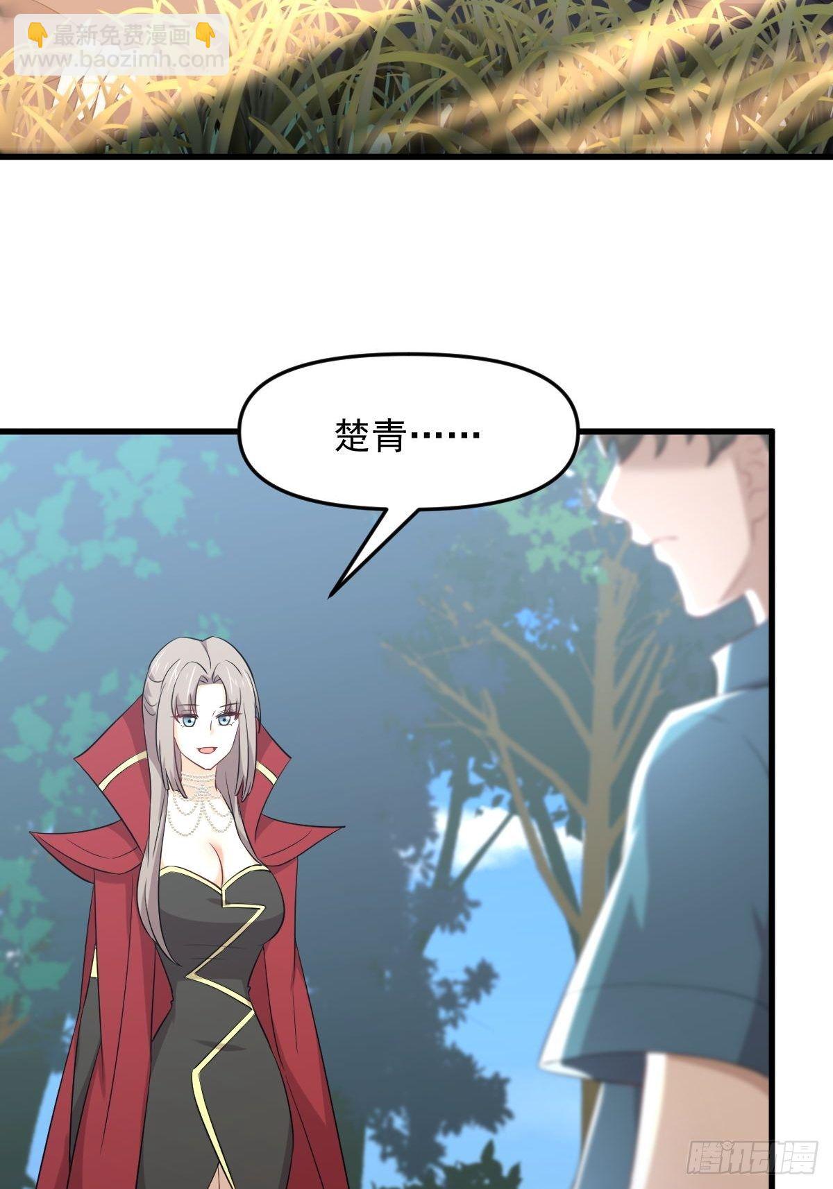 🍵本剑仙绝不吃软饭 第302话 真龙血脉 第3页