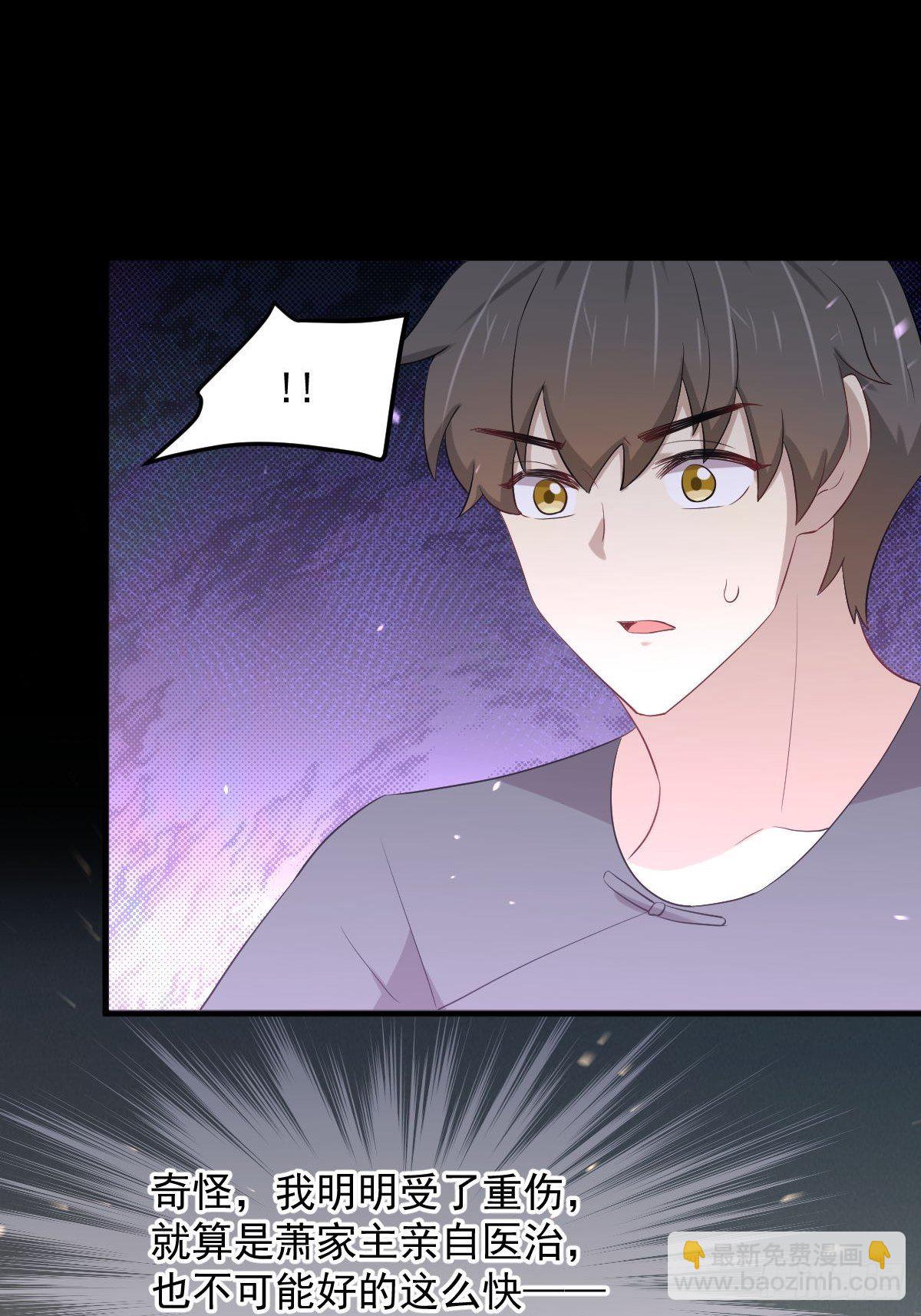 🍵本剑仙绝不吃软饭 第302话 真龙血脉 第30页