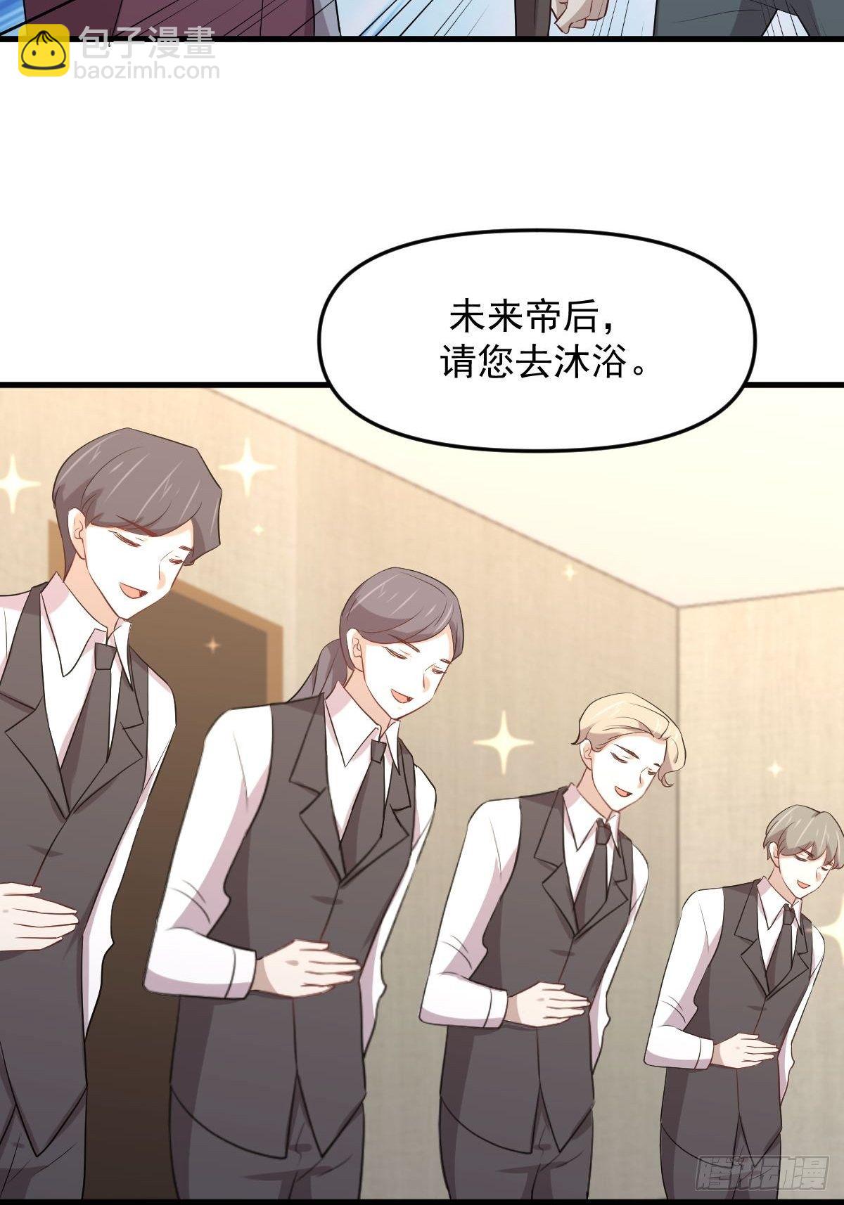 🍵本剑仙绝不吃软饭 第302话 真龙血脉 第34页